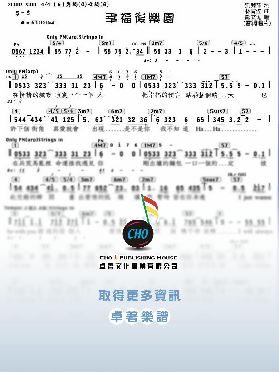 幸福後樂園